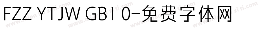 FZZ YTJW GB1 0字体转换
